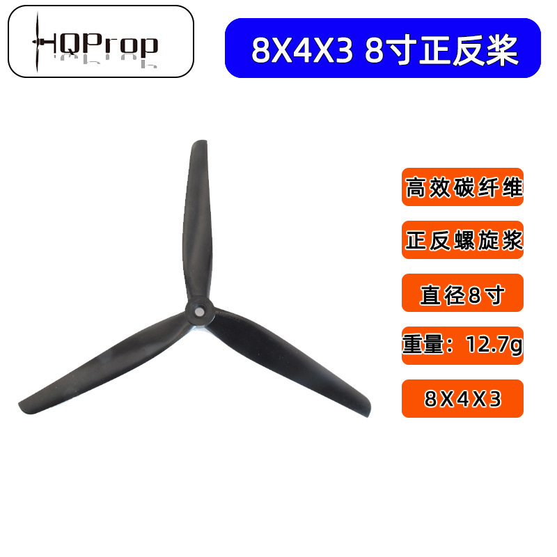 HQProp 8X4X3 Three Blade Forward Reverse 8 Inch Propeller FPV Drone High Efficiency Carbon Fiber Nylon 8040 Blade - Image 4