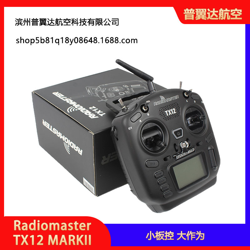 RadioMaster TX12 MarkII ELRS – Fernsteuerung mit Hall-Gimbaln und OpenTX-Software für FPV-Drohnen - Image 5