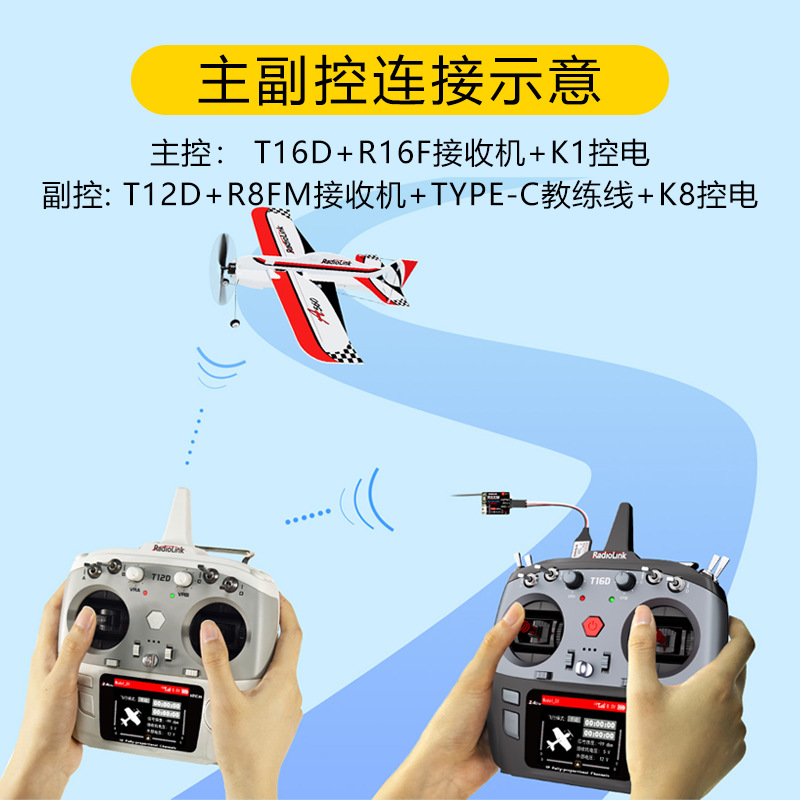 Ledi T16D Model Aircraft Remote Control Dual Control Drone Training Multi Rotor Fixed Wing - Image 2