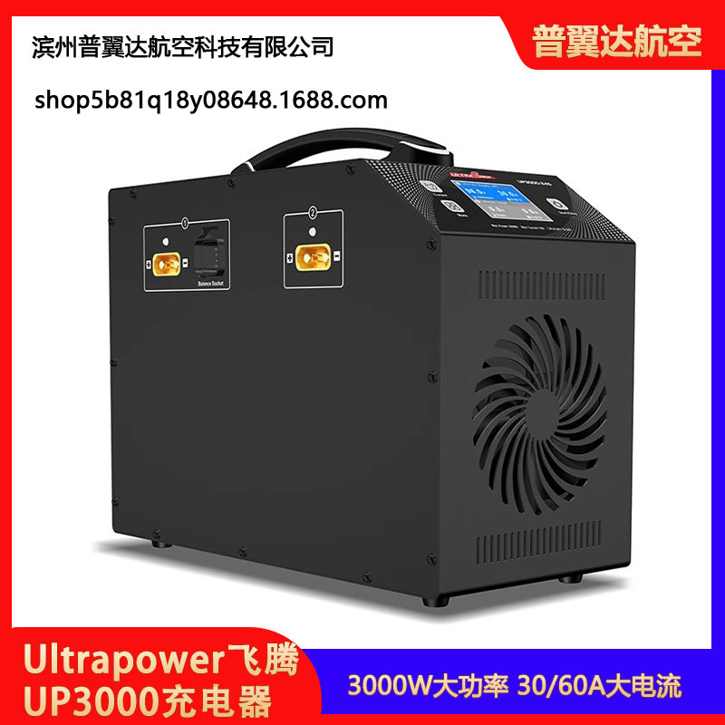 Зарядное устройство Ultrapower Feiteng UP3000 высокой мощности, 60 А, 4,45 В – зарядка для аккумуляторов LiPo 24S - Image 4