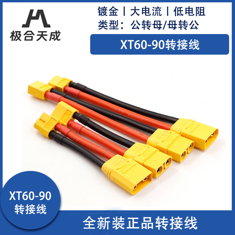 XT60-Stecker auf XT90H-Buchse Adapterkabel – 10AWG Silikondraht für FPV-Stromversorgung - Image 4