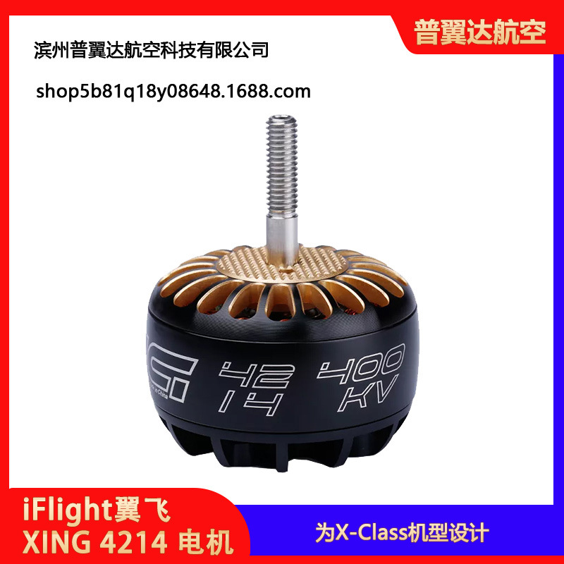 iFlight Xing 4214 400KV 660KV X-Klasse-Motor für FPV-Drohnen - Image 4