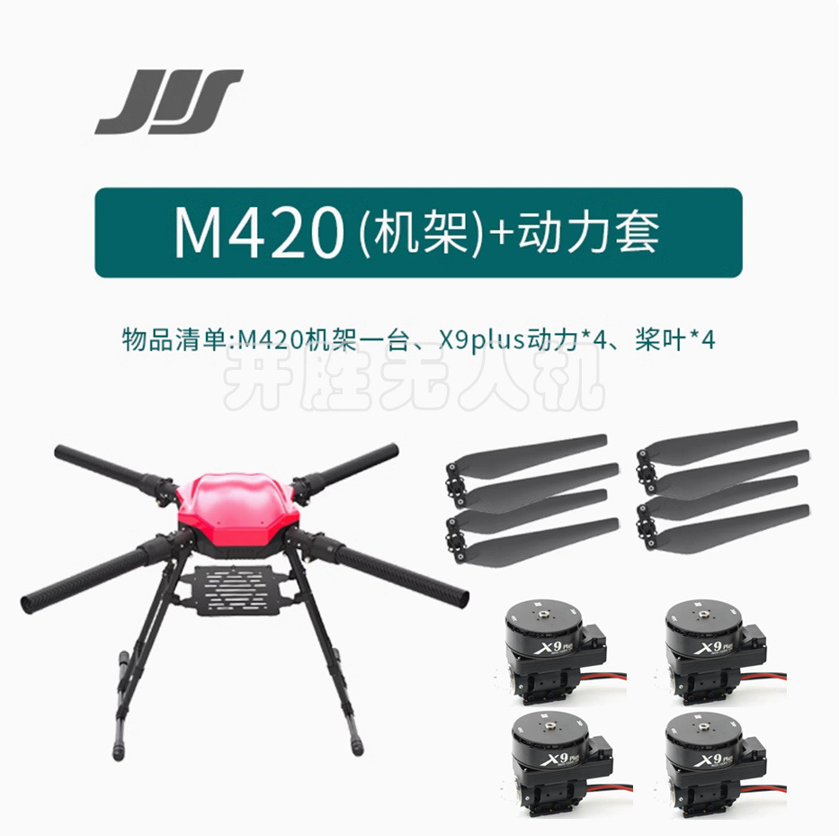 Training UAV M420 Four Axis Multi Rotor 1400mm Wheelbase FPV Drone 15kg Load System for Fire Transport Emergency Safety - Image 2