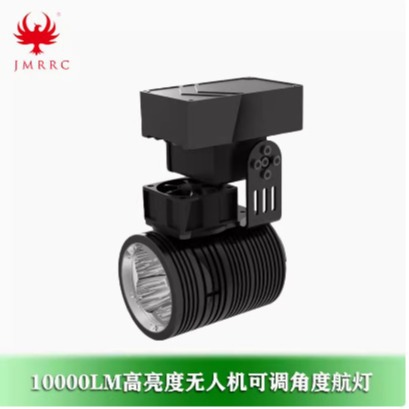 Drone 65W LED Aircraft Flash Light Searchlight High Brightness Night Navigation Light Aerial Rescue Search and Shouting Speaker with SD Card - Image 2