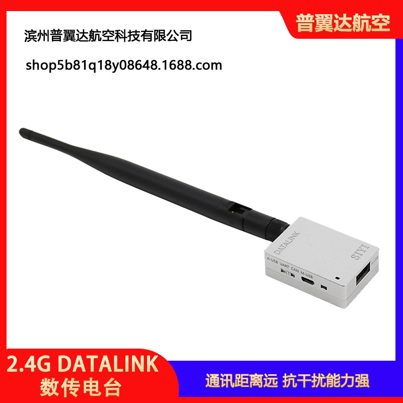 Модуль цифрового радіозв'язку Siyi 20 км на частоті 2,4 ГГц для Pixhawk та 3DR Pix - Image 3