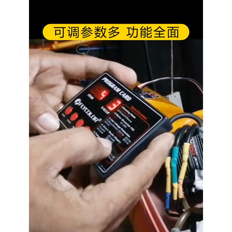 Flycolor Feiyinjiale ESC Programming Card for Sea Monster ESC Ship Model New Version - Image 2