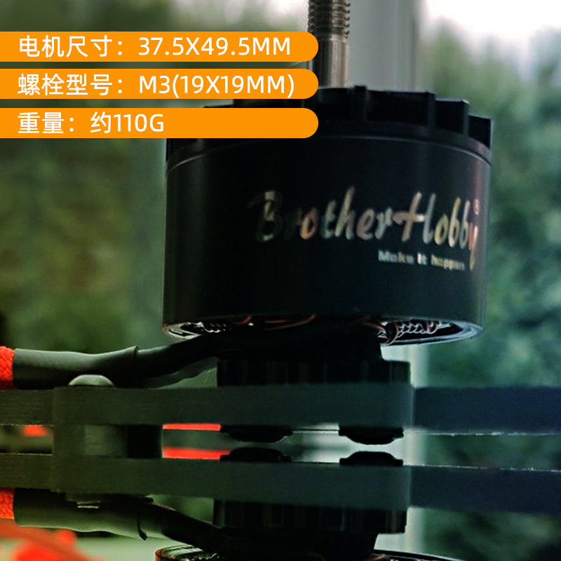 BrotherHobby 3115 Pro Brushless Motor 1520KV Competition FPV 7inch Quadcopter Multi Rotor Tornado Series - Image 3