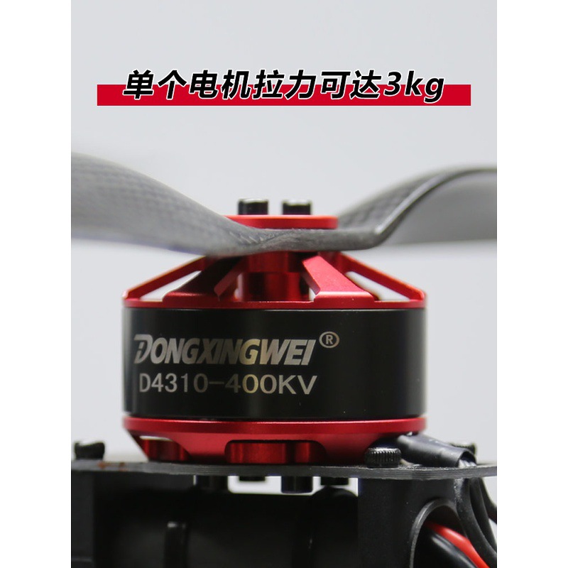 Dongxingwei 4310 Brushless Motor 400Kv for Aerial Photography Sea Fishing Drone ZD550 ZD680 ZD850 Multi Rotor - Image 4