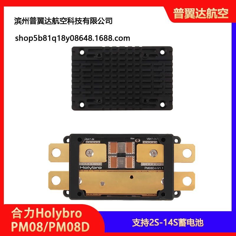 Модуль питания Holybro PM08 PM08D – датчик тока на 14S и 200 А для мощных квадрокоптеров FPV - Image 3