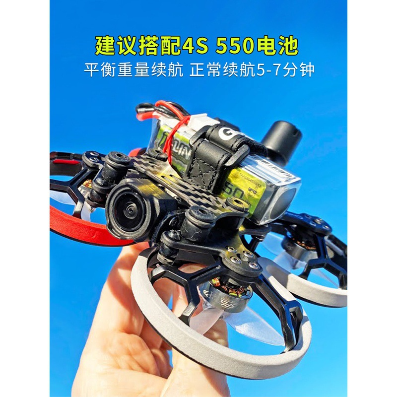 Geprc CL20 2 Inch Rack Frame Kit for DJI O3 Vista Anti Shake Gimbal FPV Aerial Photography - Image 3