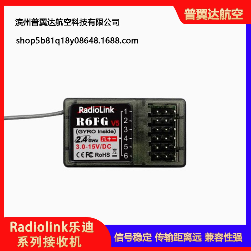 Ledi Receiver R8Ef R8Fm R8Sm R8Fg R7Fg R6Fg R6F R4Fgm R8Fgh R8Xm Compatible FPV RC Link - Image 2