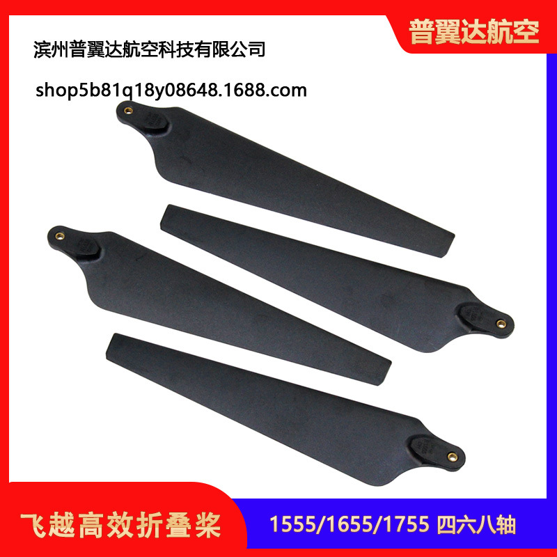 Feiyu Tarot High Efficiency Folding Propeller 15 16 17 Inch Prop CW CCW - Image 2