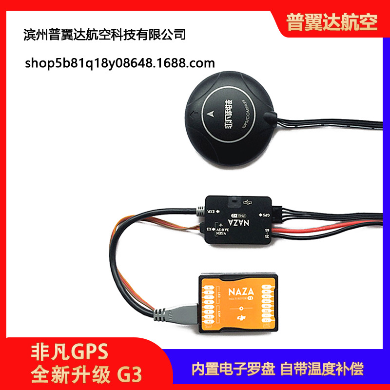 Модуль GPS/Beidou Extraordinary G3 M10S 10-го поколения для контроллера полета DJI Nezha Naza Lite V2 - Image 5