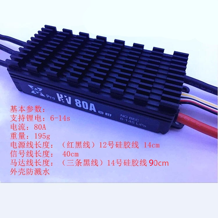 Hobbywing Xrotor 80A HV V3 Flight Controller for Agricultural Drones Supports 14S High Voltage ESC - Image 3