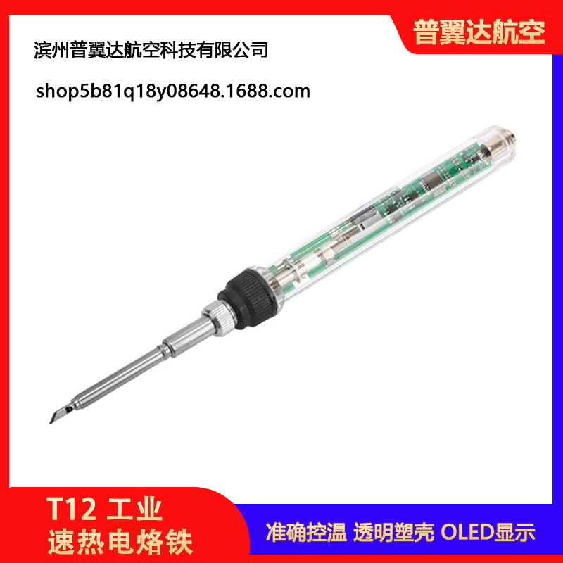 T12 Industrial Fast Heating Electric Soldering Iron Digital Display Portable FPV Travel Machine Accessories Installation Welding Aircraft Model Soldering Tool - Image 5