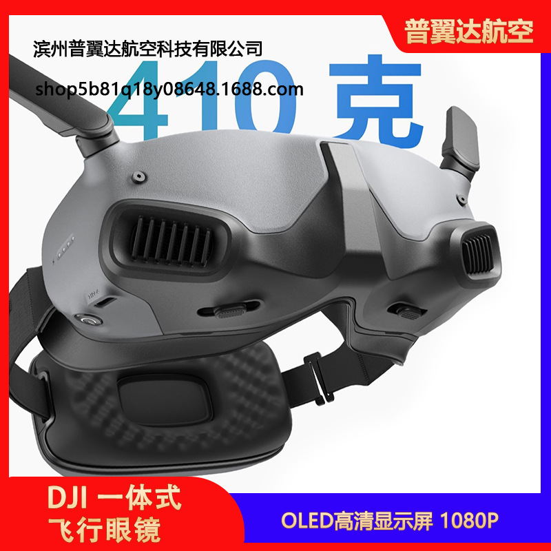 DJI Goggles 2 FPV-Videobrille – 1080P, O3 Air Unit, All-in-One-Version Lite - Image 5