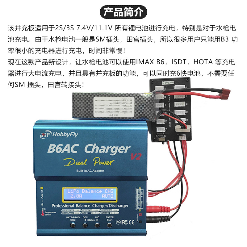 2S 3S Lipo Battery Parallel Charging Board Water Bomb Toy SM Tian Gong JST Plug High Current 7.4V 11.1V - Image 2