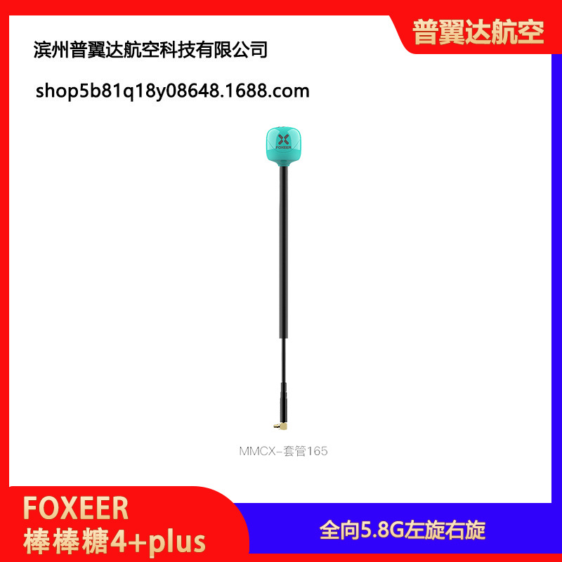Передающая антенна Foxeer Lollipop 4 Plus для FPV – 2,6 dBi, всенаправленная, 5,8 ГГц, SMA, RHCP/LHCP - Image 4
