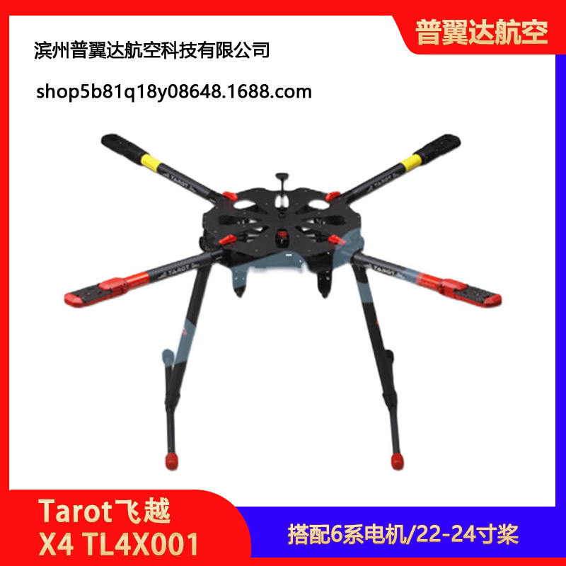 Tarot Multi Rotor UAV Aircraft Quadcopter Folding Frame X4 960 Wheelbase TL4X001 - Image 5