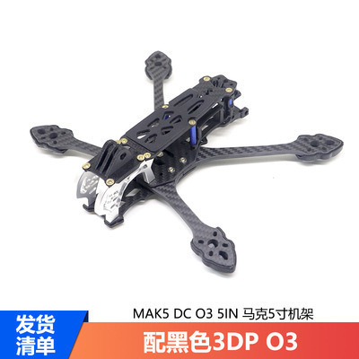 Lekdro 5 Inch Traversing Rack Adapted to DJI O3 Sky End FPV Huafei Racing Aircraft Direct Sale - Image 5