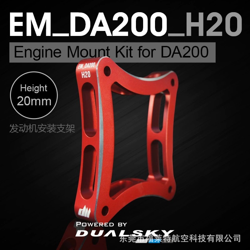Double Sky Aluminum Alloy Engine Mounting Bracket Adapt Da70 Da120 Da200 Engine - Image 2
