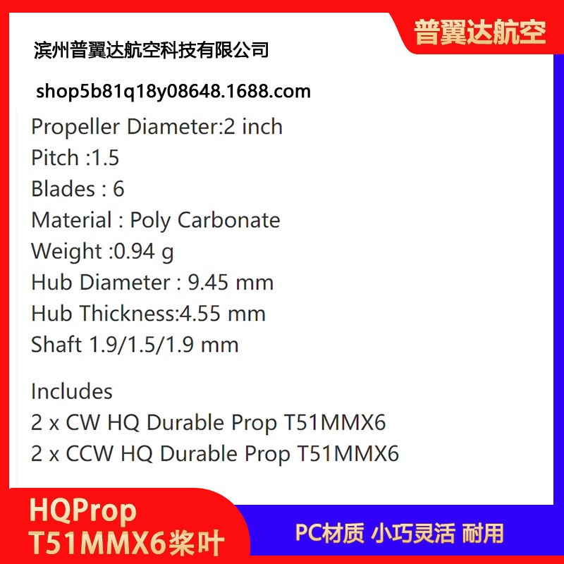 Hqprop HQ T51MMx6 2 Inch 6 Blade Mini FPV Propeller for Micro Drones - Image 3