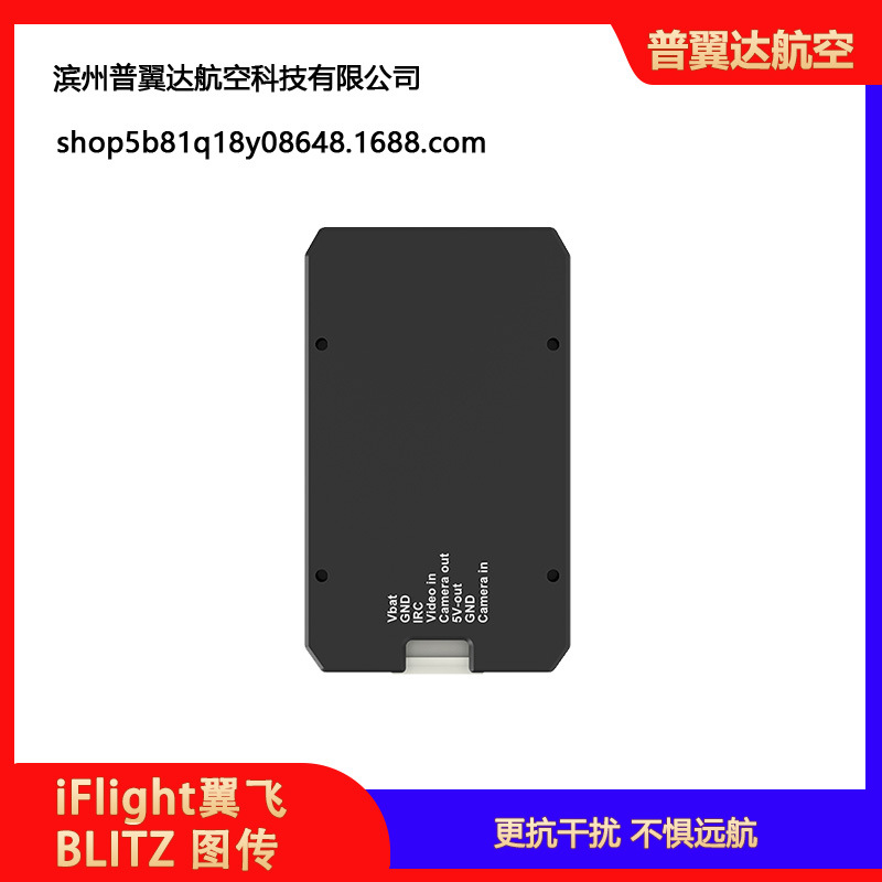 iFlight Blitz 4,9 g – 2,5 W Hochleistungs-VTX für FPV-Modellflugzeuge - Image 3