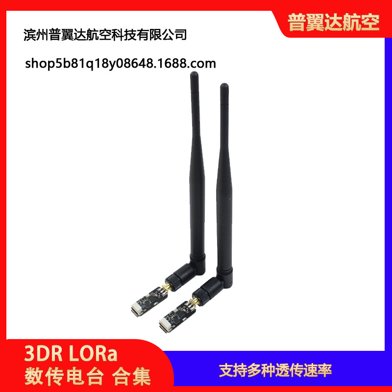 3DR LoRa-Digital-Funkmodul 433 MHz / 915 MHz für PX4, APM, Pixhawk und Pixhack - Image 2