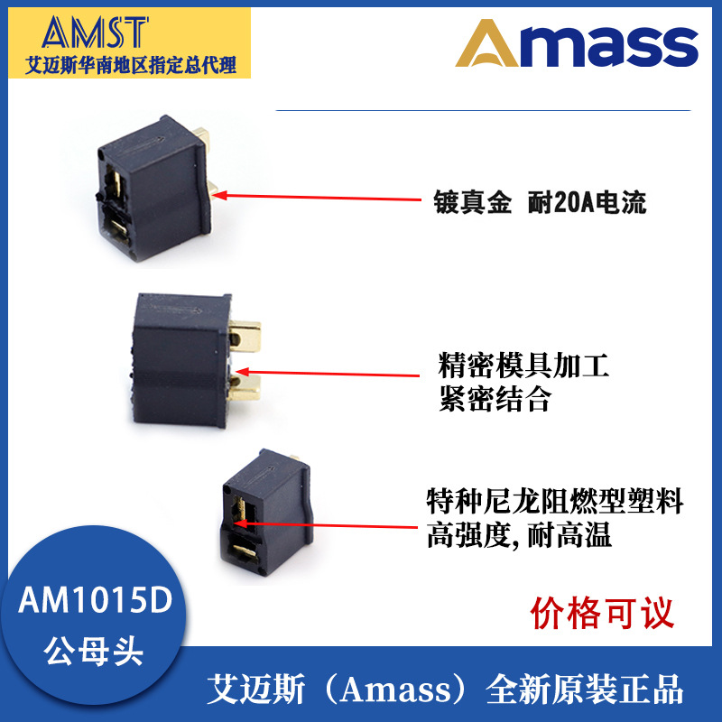 Amass 1015D M/F schwarzer, vergoldeter Mini-T-Stecker für Hochstrom-Anwendungen – RC-Modellflugzeuge und FPV-Drohnen - Image 4