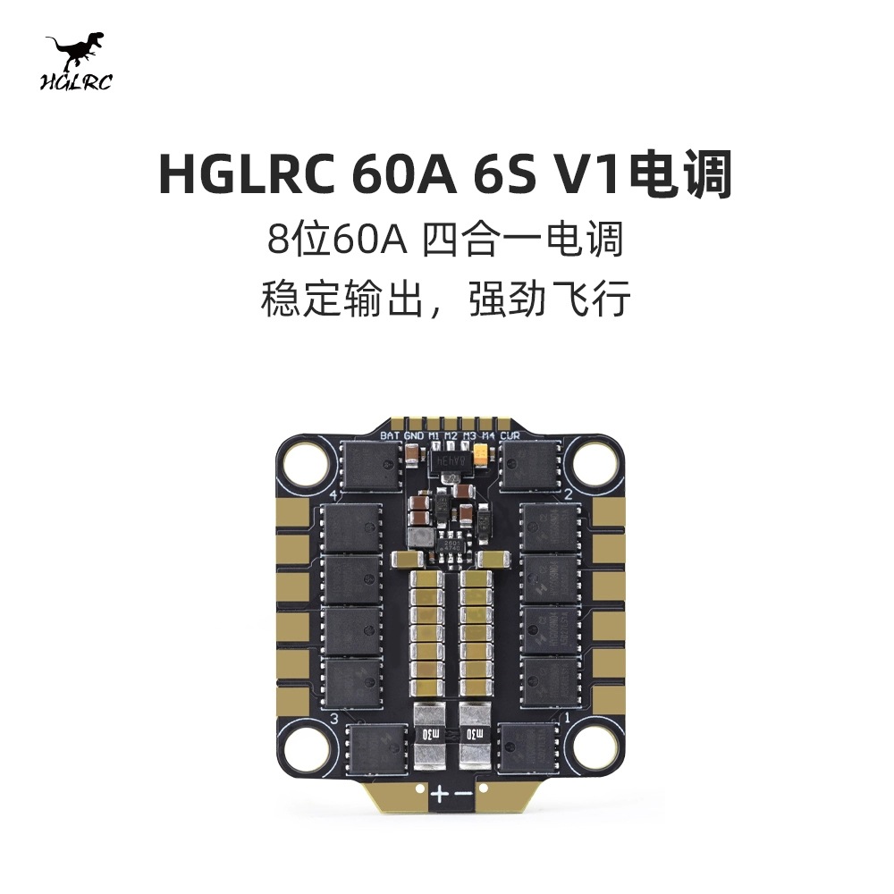 HGLRC 60A 6S V1 4in1 8Bit ESC FPV Racing Drone - Image 2