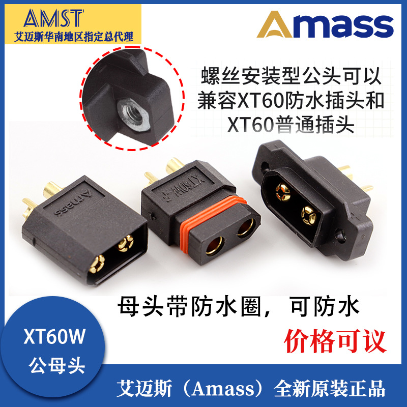 Amass XT60W F/M Modell-Netzstecker für Flugzeuge – wasserdichter weiblicher Akku-Stecker XT60EW M in Schwarz mit Befestigungsschraube - Image 2