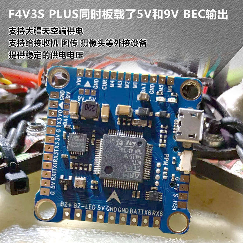 F4V3PLUS Flight Control Tower FPV Drone Flight Controller Module GPS for 5 Inch Quadcopter - Image 3
