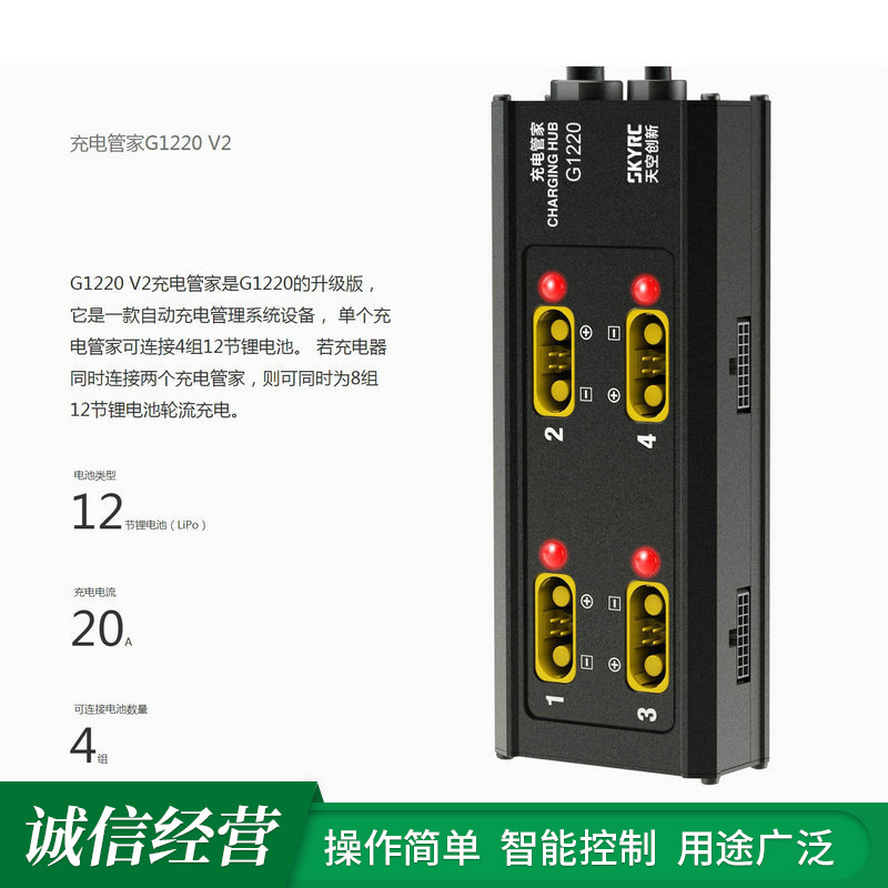 AS150U 4er-Set: G1220 Lithium-Akku-Ladecontroller V2 Ladeplatine für Modellflugzeuge - Image 2