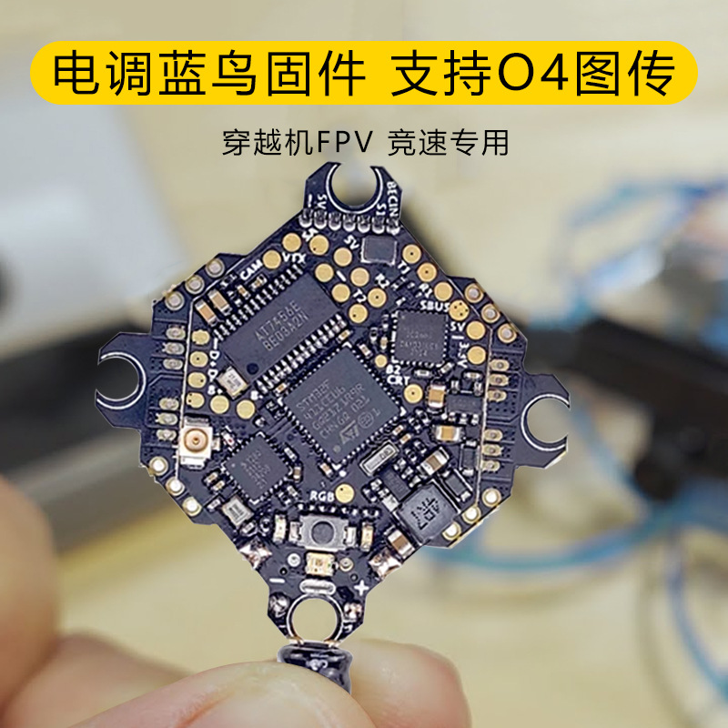 Darwin F4 AIO Flight Control Four In One ELRS Integrated ESC Bluebird Firmware FPV Racing - Image 2