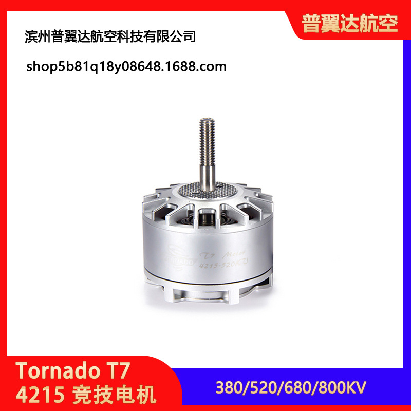 Brotherhobby Tornado T7 4215 Motor der X-Klasse mit 800 KV, Rechtslauf - Image 2