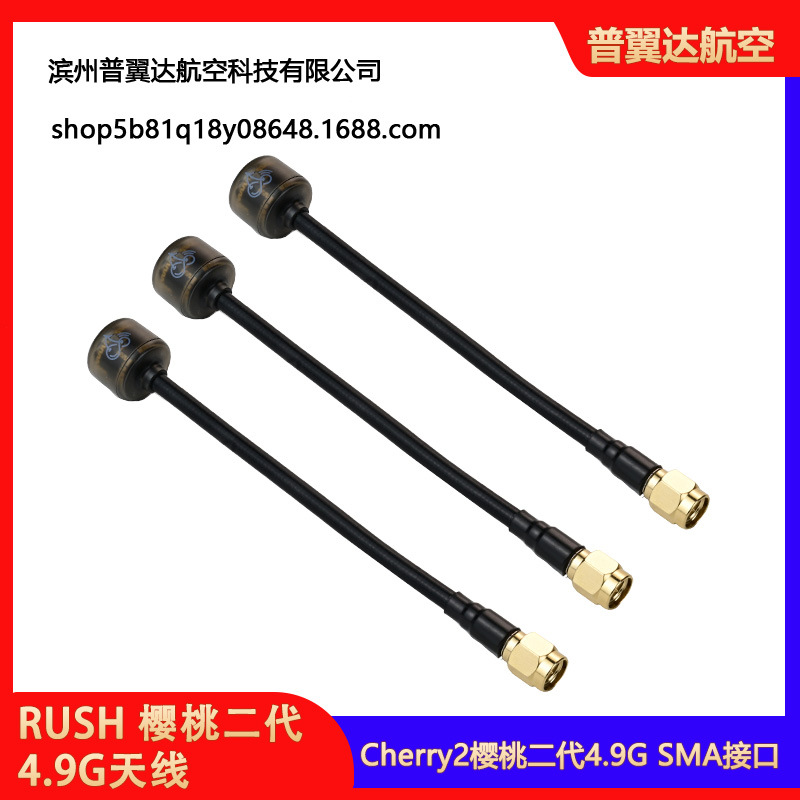 Rushfpv Cherry2 – zweite Generation: 4,9 g SMA-Antenne für analoge und digitale FPV-Übertragung - Image 4