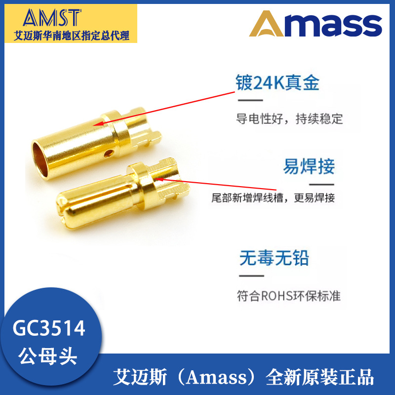 Розетка Amass GC3514 з золотим покриттям 3,5 мм – роз'єм типу «банан» чоловічий-жіночий для моделей літальних апаратів - Image 2