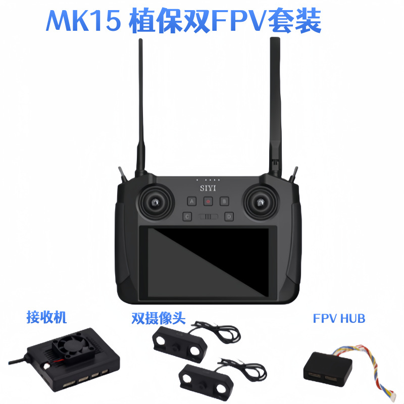 Siyi Mk15 Fernsteuerung für Modellflugzeuge – 5,5-Zoll-HD-1080P-Display, Übertragungsreichweite von 20 km - Image 4