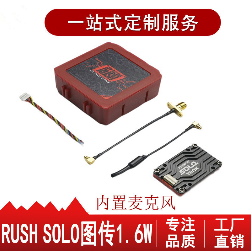 Квадрокоптер для гонок Rush Tank Solo 5,8 ГГц з передавачем потужністю 1,6 Вт - Image 4
