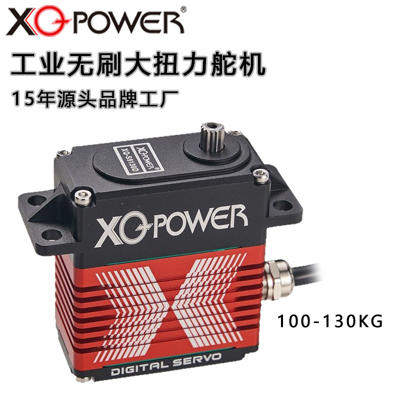 Промышленный сервопривод Xq-Power XQ S9130D с высоким крутящим моментом – 160 кг, безщеточный, для дронов по защите растений, радиоуправляемых автомобилей, лодок и роботов - Image 2