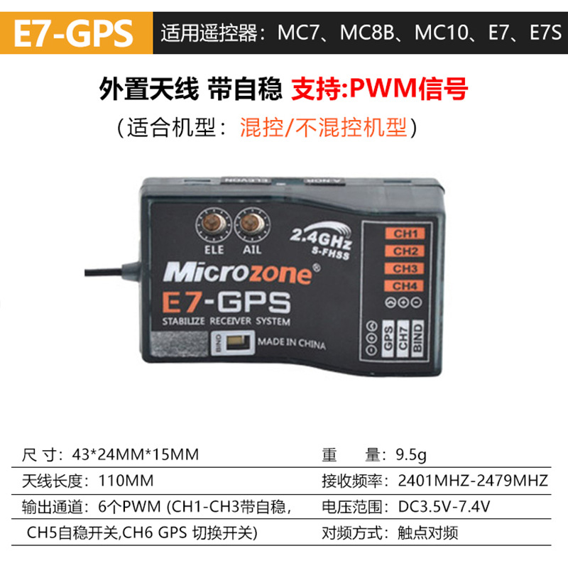 Mike MC6C Receiver Self Stabilizing for RC Aircraft MC6RE MC7RB E6RE MC8B SBUS - Image 2