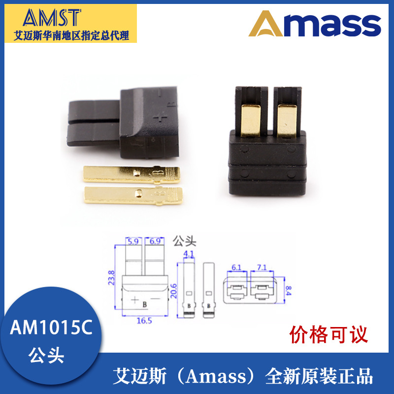 Amass TRX позолоченный разъем типа T с высокой нагрузкой AM1015C для автомоделей и летательных аппаратов - Image 3