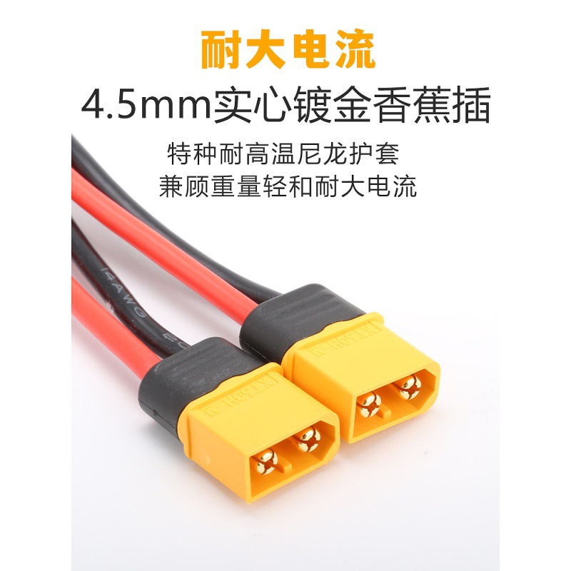 Parallel XT60H Cable 2 Male 1 Female 14AWG Standard Silicone for FPV Drone - Image 4