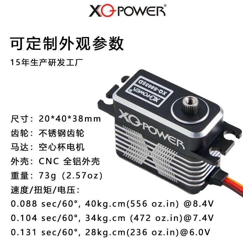 35kg Standard Servo Waterproof Fast Response CNC All Aluminum Shell for RC Car XQ-S8035D - Image 2