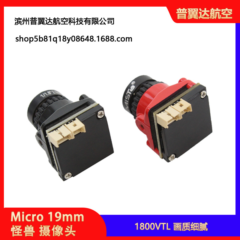 FPV-Kamera Micro 19 mm, HD, 1200TVL, Objektiv mit 2,1 mm - Image 2