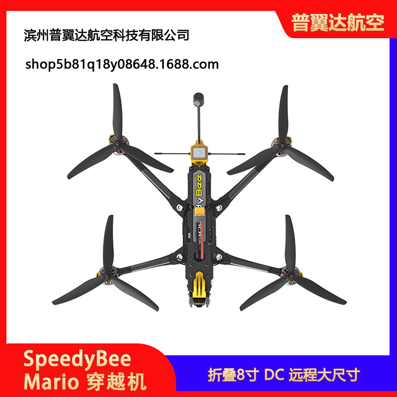 Speedybee Mario Folding 8inch DC Remote Large Size Travel Machine Long Battery Life Heavy Load Portable - Image 2