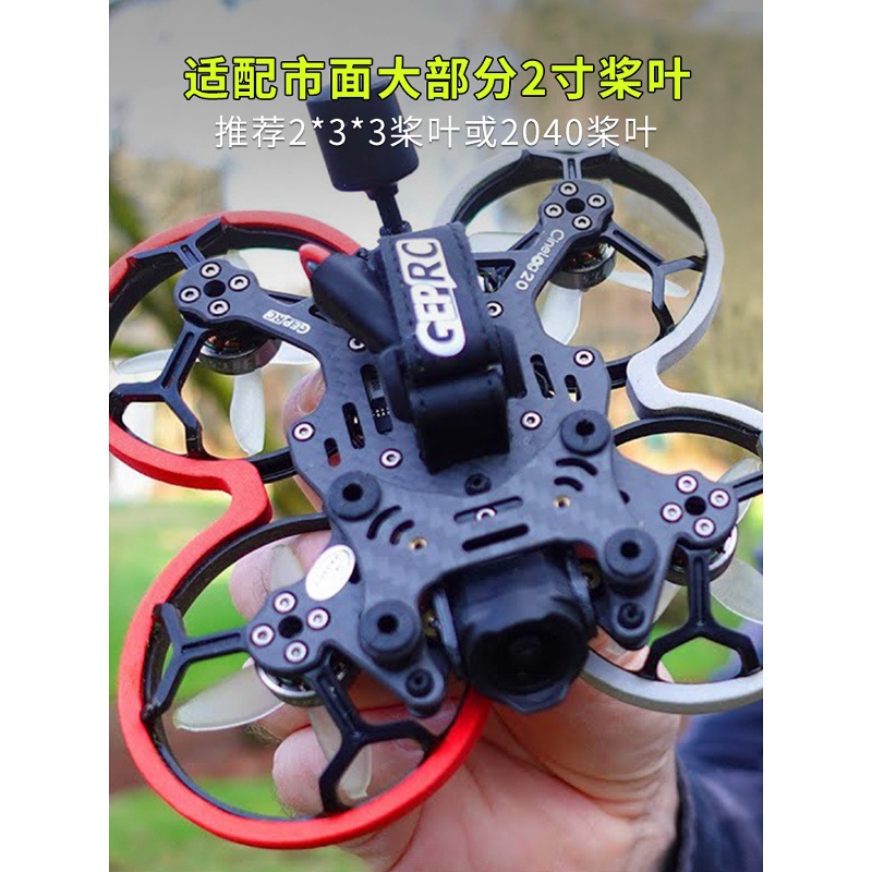 Geprc CL20 2 Inch Rack Frame Kit for DJI O3 Vista Anti Shake Gimbal FPV Aerial Photography - Image 4
