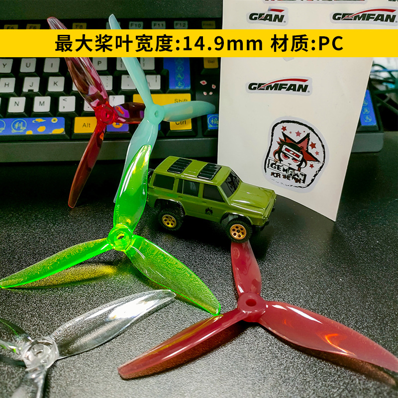 Ganfeng 51366MCK V3 Three Blade FPV Propeller 5 Inch Racing Blade Exploit Resistant - Image 3