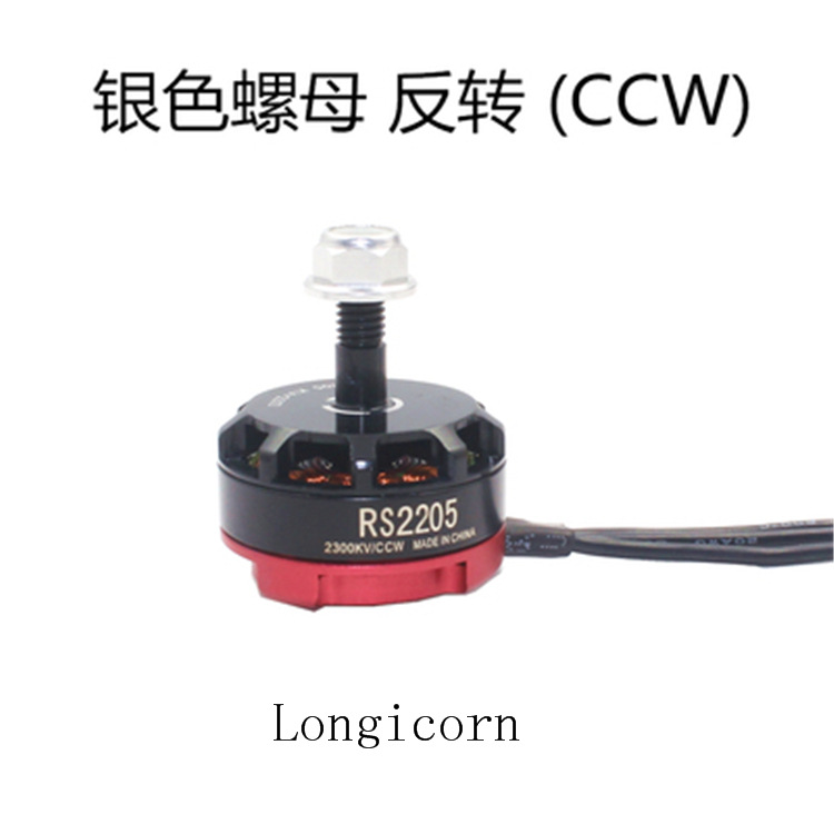 Brushless Motor RS2205 2300KV High Speed Racing FPV Quadcopter QAV250 Drone Motor - Image 2