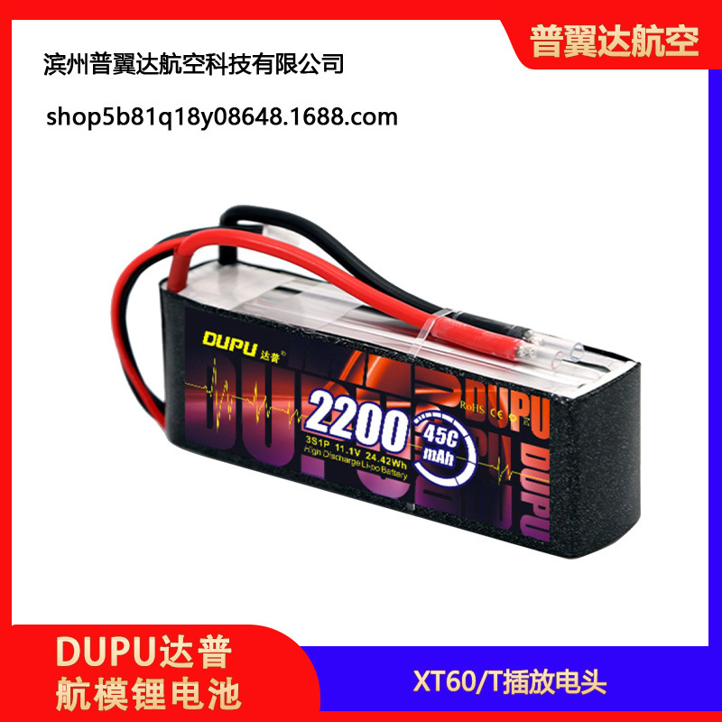 بطارية ليثيوم Dupu Dapu 6S بسعة 2200 مللي أمبير/ساعة ومعدل تفريغ 50C مع مقبس XT60 للطائرات التحكم عن بعد والدرونات FPV - Image 4
